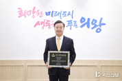 의왕시,‘2024 고객만족브랜드 대상’교육브랜드 부문 수상