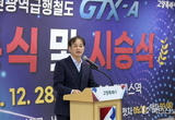 고양시, GTX-A 킨텍스 ․ 대곡역 28일 개통…킨텍스~서울역 16분