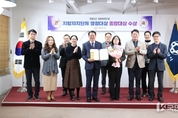 안양시, 대한민국 지방자치단체 행정대상 ‘종합대상’ 수상…혁신 으뜸
