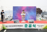 이천시, 동산~주미 간 농어촌도로확포장공사 완료로 지역교통망 대폭 개선