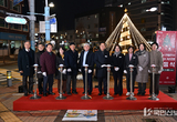 양평군, 2024년 연말연시 성탄트리·거리조명 점등식 개최