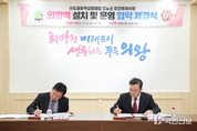의왕시, 2024년 10대 뉴스 발표… 1위‘ GTX-C노선(의왕역) 및 복선전철 착공’