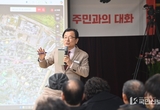 이현재 하남시장, 신장2동 주민과 대화서 “H2 활용방안 모색할 것”