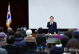 의왕시‘2025 새해 시정설명회’개최