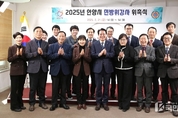 안양시, 민방위 교육 신규강사 16명 위촉…재난 대응능력 강화