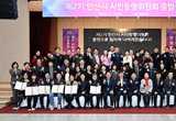 안산시, 제2기 시민동행위원회 출범… 시민과 함께하는 시정