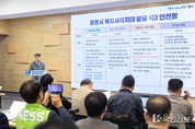 광명시, 위기가구 샅샅이 찾아 촘촘히 지원한다 …복지사각지대 발굴 4대 안전망 본격 가동