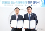 안양시, 한강유역환경청과 ‘일회용품 없는 축제 만들기’ 업무협약