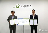 화성시복지재단-굿네이버스 국제개발협력사업을 위한 업무협약(MOU)