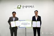 화성시복지재단-굿네이버스 국제개발협력사업을 위한 업무협약(MOU)