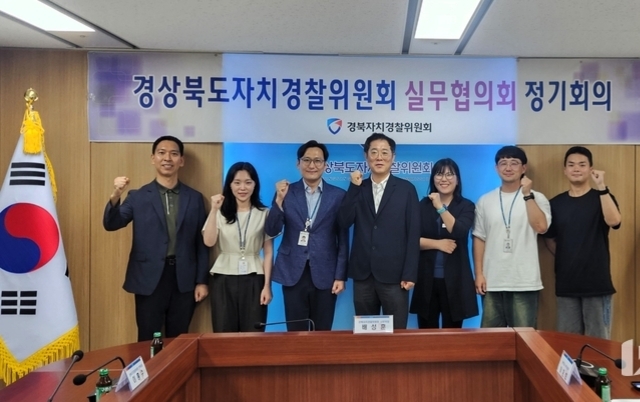 경북자경위, 경북경찰청과 보이스 피싱 예방에 힘을 모아