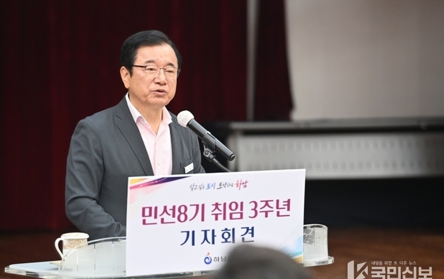 이현재 하남시장, “K-스타월드와 기업유치로 자족도시 미래 연다”