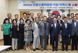 강진군 민원소통위원회 제2기 출범 전문성 강화