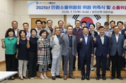 강진군 민원소통위원회 제2기 출범 전문성 강화