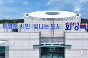 화성특례시, 주민과 함께 이끌어낸 열병합발전시설 계획 철회...LH, 대체부지 재검토