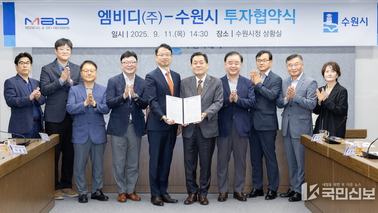 민선 8기 수원시, 기업·투자 유치 20호 돌파…엠비디(주)와 제20호 투자협약 체결
