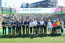 의왕시, 금천천 파크골프장 개장…시민들을 위한 복합 여가 공간 기대