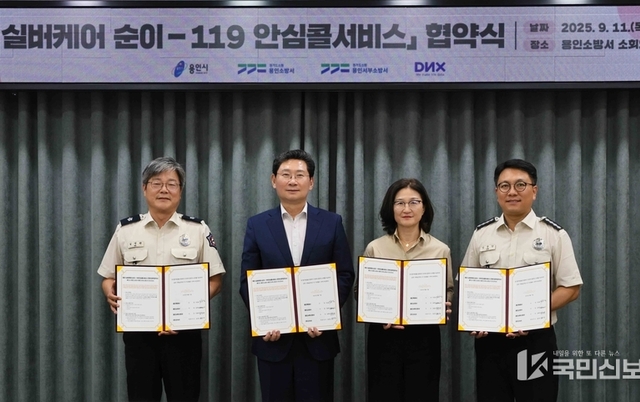 용인특례시, 제14회 안전문화살롱 개최