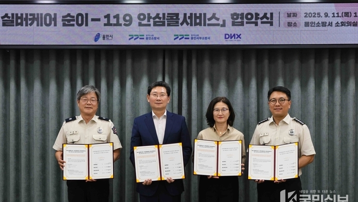 용인특례시, 제14회 안전문화살롱 개최