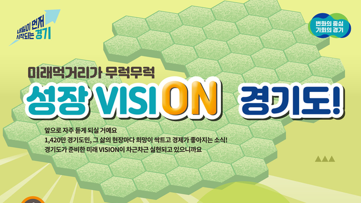 화성, 성남에 이어 시흥·수원 광교, 경기북부에 바이오 클러스터 조성