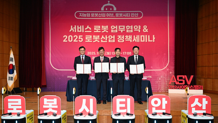 안산시, 국내 최초 캠퍼스형 자율주행 배달로봇 도입