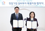 안양시, IBK기업은행과 ‘창업기업 설비투자 특별지원’ 업무협약 체결