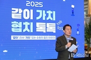 수원특례시, ‘2025 같이 가치, 협치 톡톡’ 개최