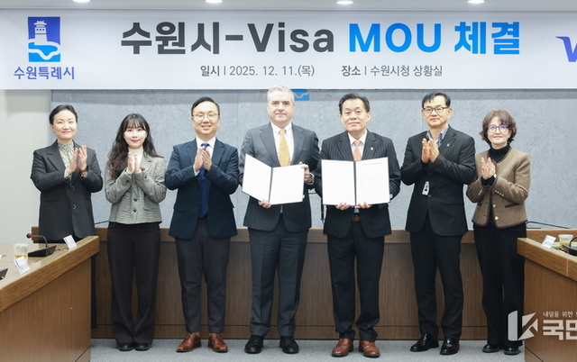 수원특례시·비자(Visa), 업무협약 체결하고 지방정부 최초로 중소기업 수출대금결제 간소화 지원