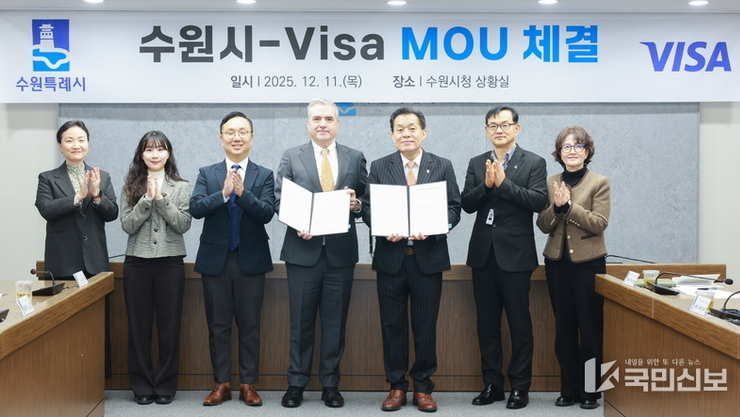 수원특례시·비자(Visa), 업무협약 체결하고 지방정부 최초로 중소기업 수출대금결제 간소화 지원