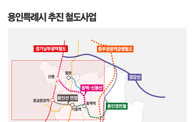 이상일 용인특례시장, “동백신봉선 신설, 용인선 연장 위한 중요한 관문 넘었다”