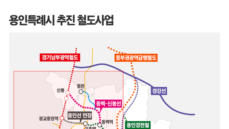 이상일 용인특례시장, “동백신봉선 신설, 용인선 연장 위한 중요한 관문 넘었다”