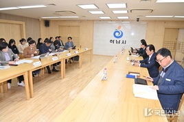 하남시, ‘주요업무계획 보고회’ 완료… 내년도 핵심사업 본격 시동