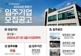 구리시 청년내일센터, 2024년 하반기 입주기업 모집