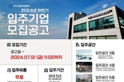 구리시 청년내일센터, 2024년 하반기 입주기업 모집