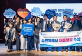 수원시, 행정안전부 '적극행정 종합평가' 대통령상
