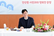 이민근 안산시장, 시민과 함께 시정 구상…'동행' 연두 방문 시작