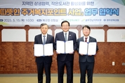 광주 북구, 책 읽고 관리비 할인 받는 '따뜻한 주거복지 포인트' 사업 협약 체결
