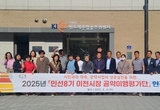 이천시, 민선8기 공약이행평가단 현장방문 실시