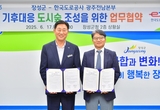 장성군-한국도로공사, 고속도로 유휴지에 '도시숲' 조성