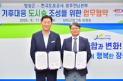 장성군-한국도로공사, 고속도로 유휴지에 '도시숲' 조성
