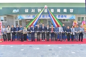 "3000원의 행복" 장성군, 삼서면 공중목욕장 준공