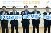전남도, 글로벌 바이오산업 허브 도약…정부 정책지원 공감대