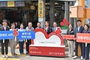 광주 서구, 양동서 '광주1호 착한시장·착한거리' 선포