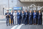 수원시, 새빛 청년존(Zone) 2호 입주 기념식