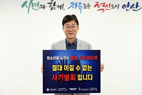 이민근 안산시장이 청소년 도박 근절 프로젝트인 릴레이 챌린지에 동참했다.